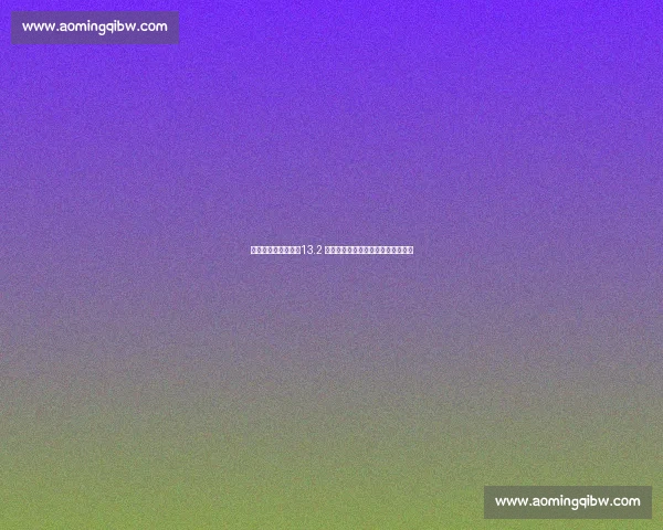 周定洋七连霸领跑!13.2 公里统治跑动榜,武汉三镇双核闪耀