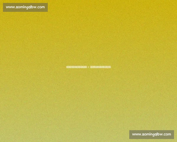 皇马夏窗神操作：怀森首秀封神 + 阿诺德复苏，阿斯盛赞建队智慧